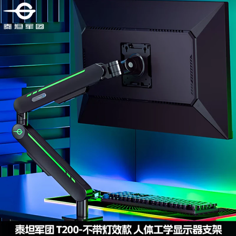 泰坦军团电竞显示器机械臂T200人体工学显示器支架