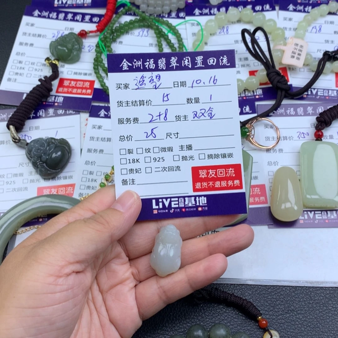 【闪购商品】颈饰未镶嵌和田玉遥*