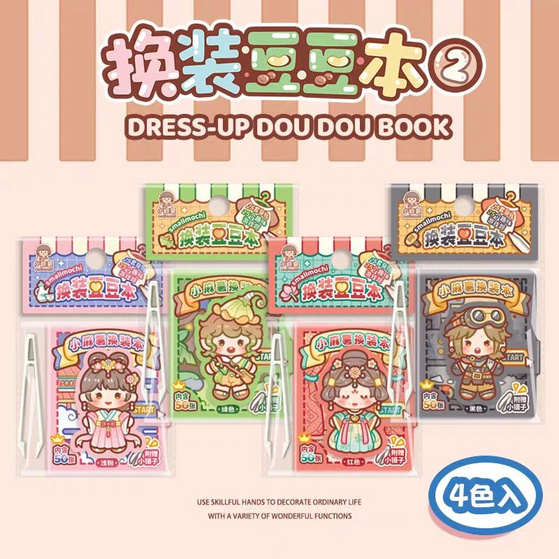 小麻薯胶带白雪公主小学日记快乐动物园西游记贴纸手账和纸胶带