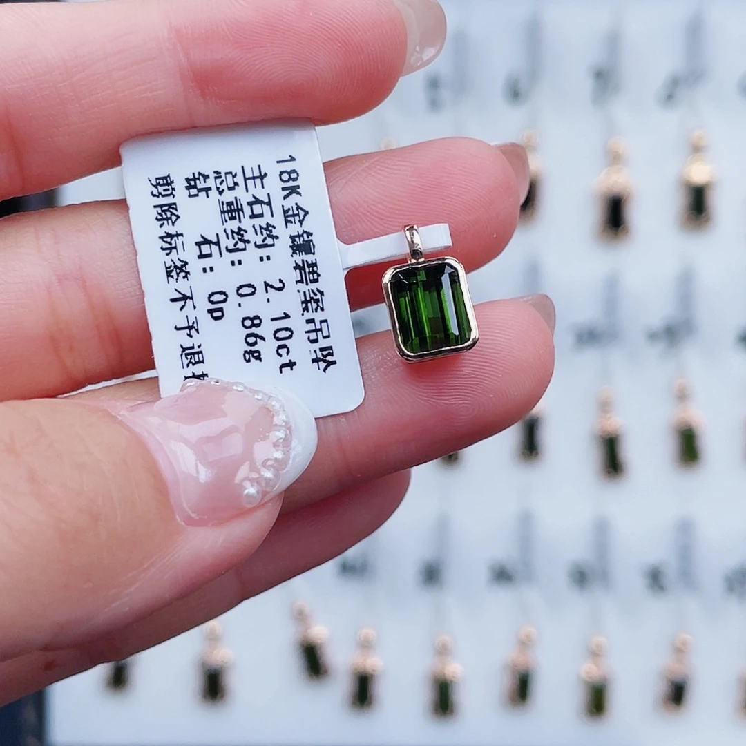 碧玺18K金镶嵌吊坠(不含链)