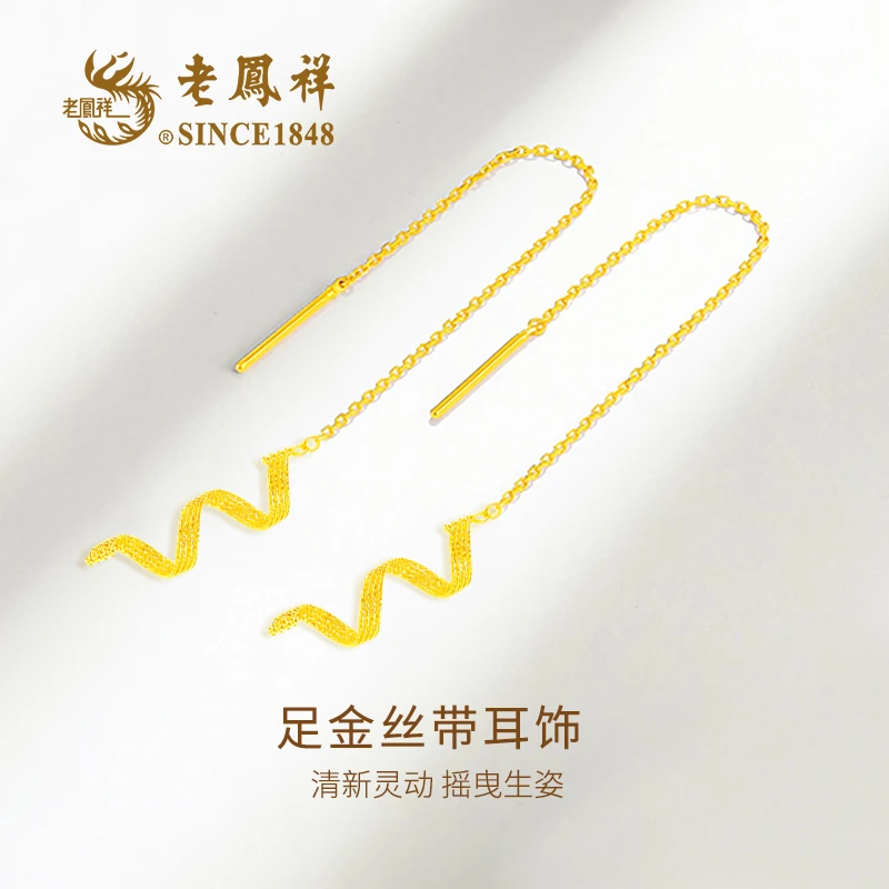 老凤祥足金蕾丝丝带耳饰女黄金耳线母亲节妈妈生日礼物送老婆商城