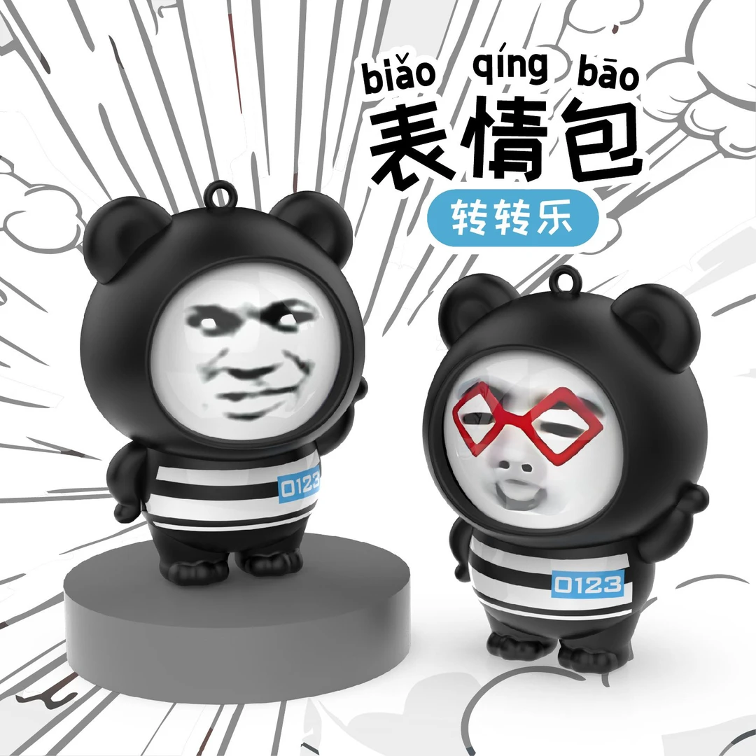 【奈奈】蘑菇头表情包变脸公仔龙图变脸娃娃解压转转乐玩具钥匙扣