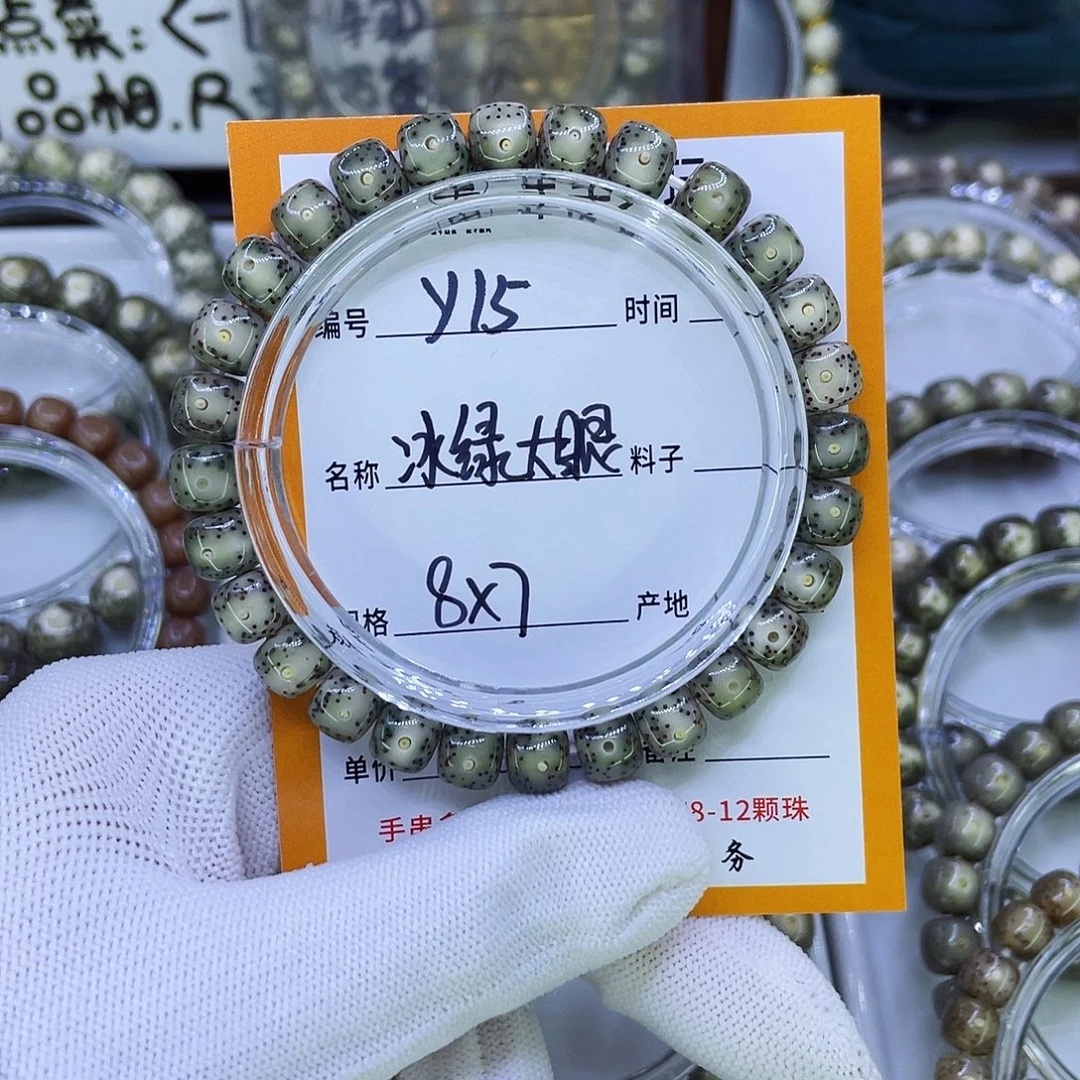 吊坠星月菩提Y冰绿大眼