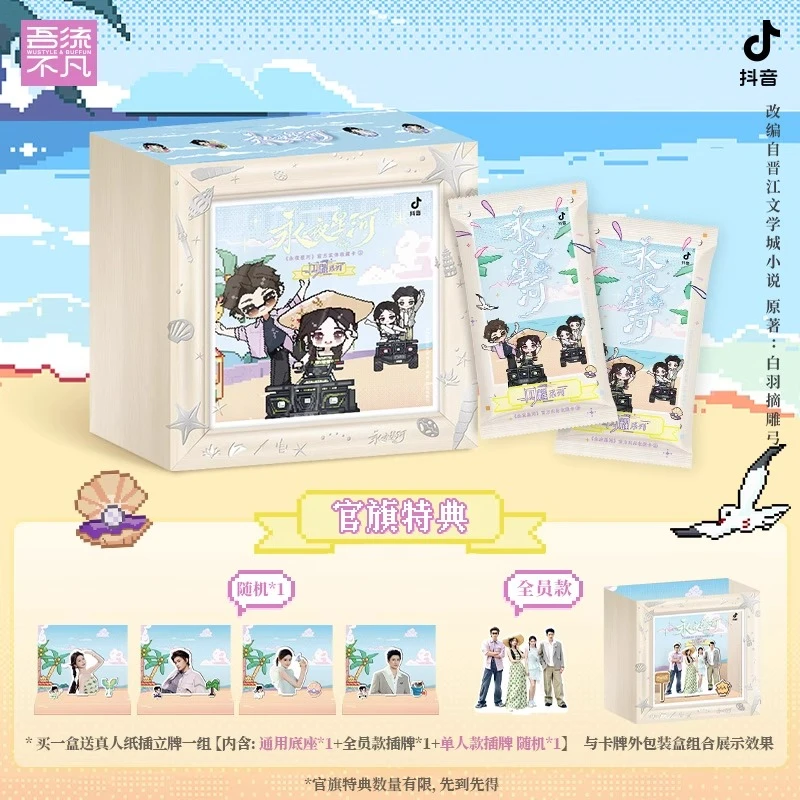 【对对碰】《永夜星河》虞书欣丁虞兮影视收藏卡牌盲盒拆卡代拆