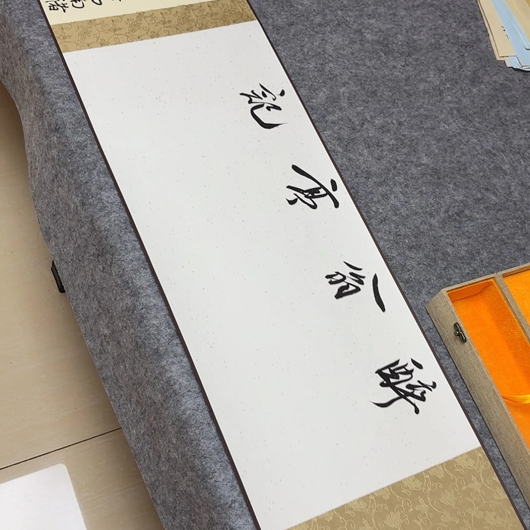 书法中书王金灵500×30