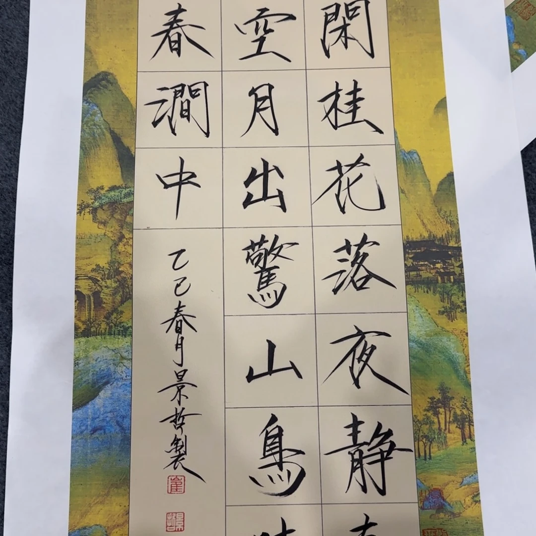 国画我也不知道我为什么
