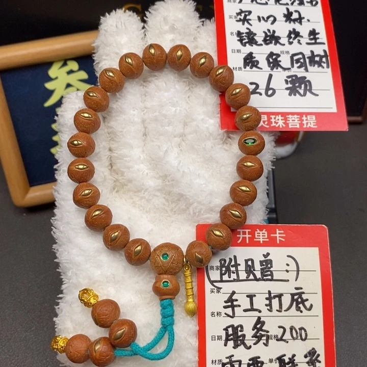 手串凤眼菩提尼泊尔
