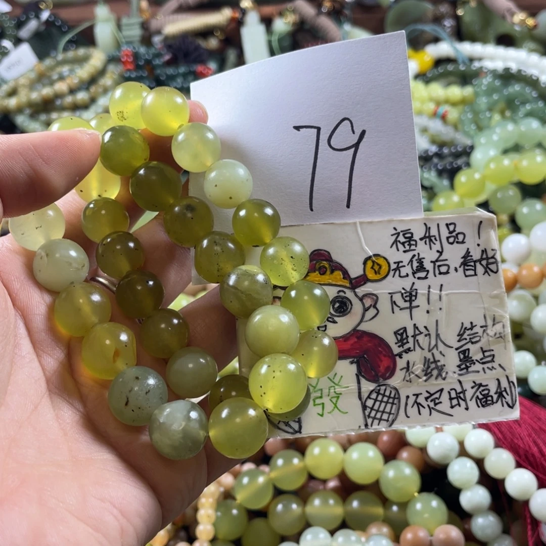 蛇纹石玉未镶嵌手链