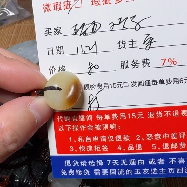 欢***语和田玉未镶嵌手链