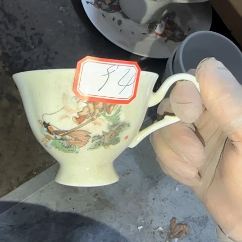 瓷片千*伊国营厂库存微瑕94