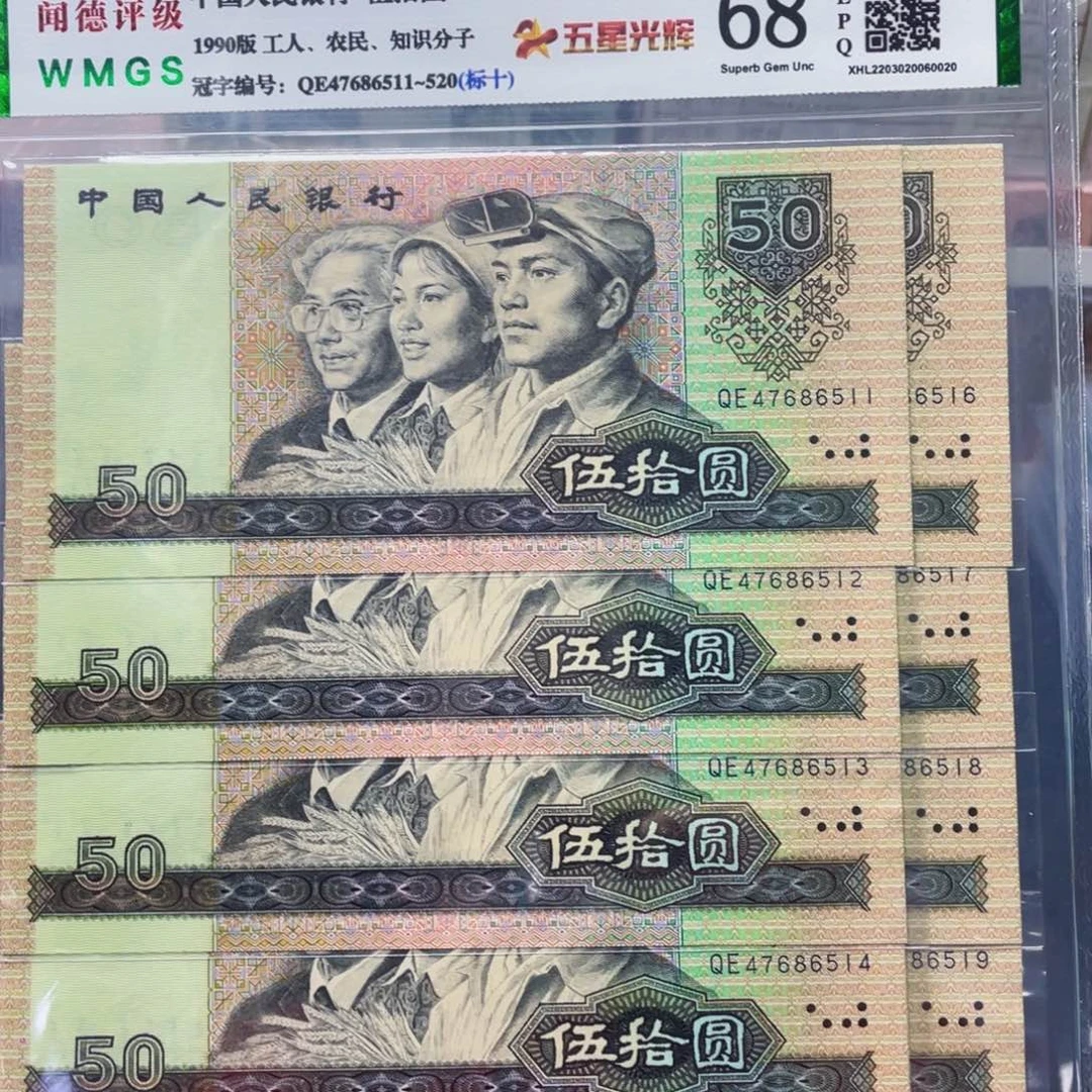 五星光辉五十标十 带爱情号