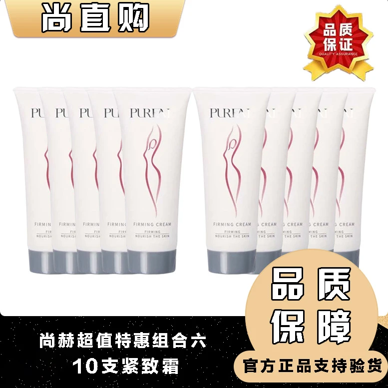 尚赫玻妃紧致霜10支新款正品紧致舒缓提拉弹性身体温和温润光滑