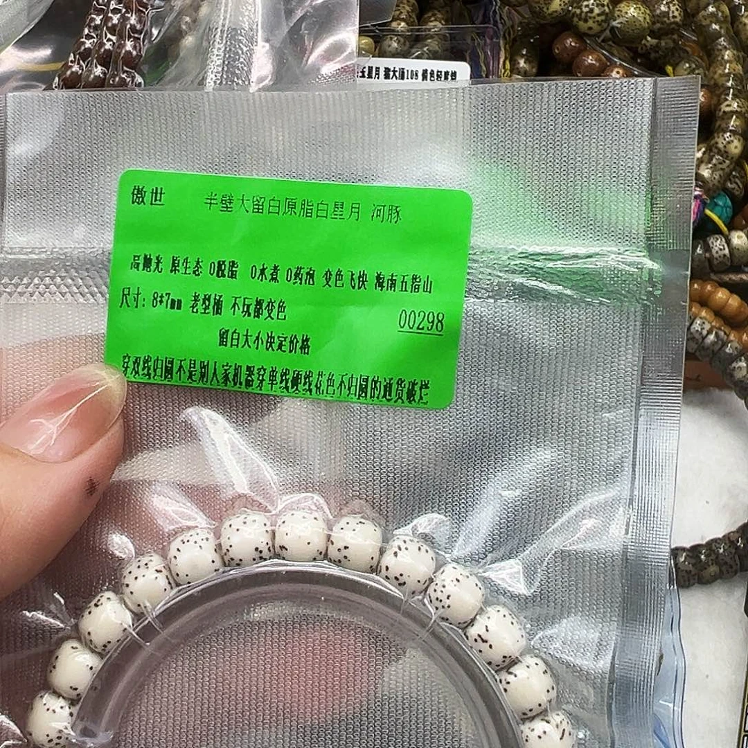 星月菩提手串57傲世半壁留白星月菩提单圈87桶