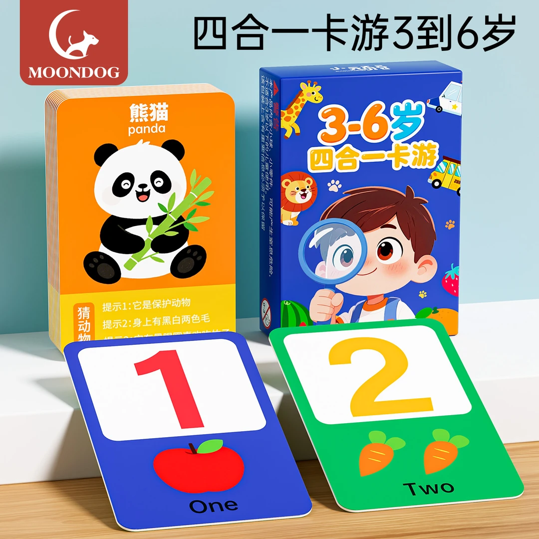 儿童记忆力益智思维训练玩具3到6岁找相同配对亲子游戏对对碰卡片