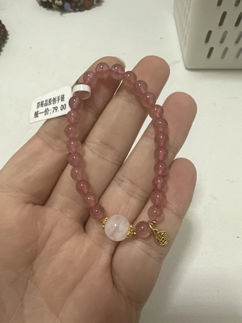 草莓晶4mm手串A256