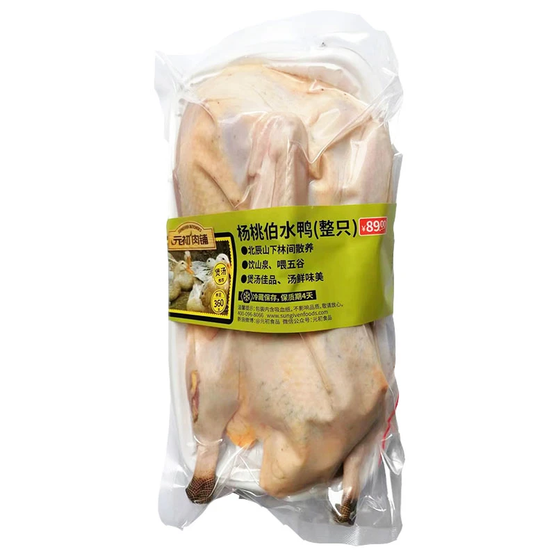 【预售】杨桃伯水鸭800g(整只)鸭肉同城配