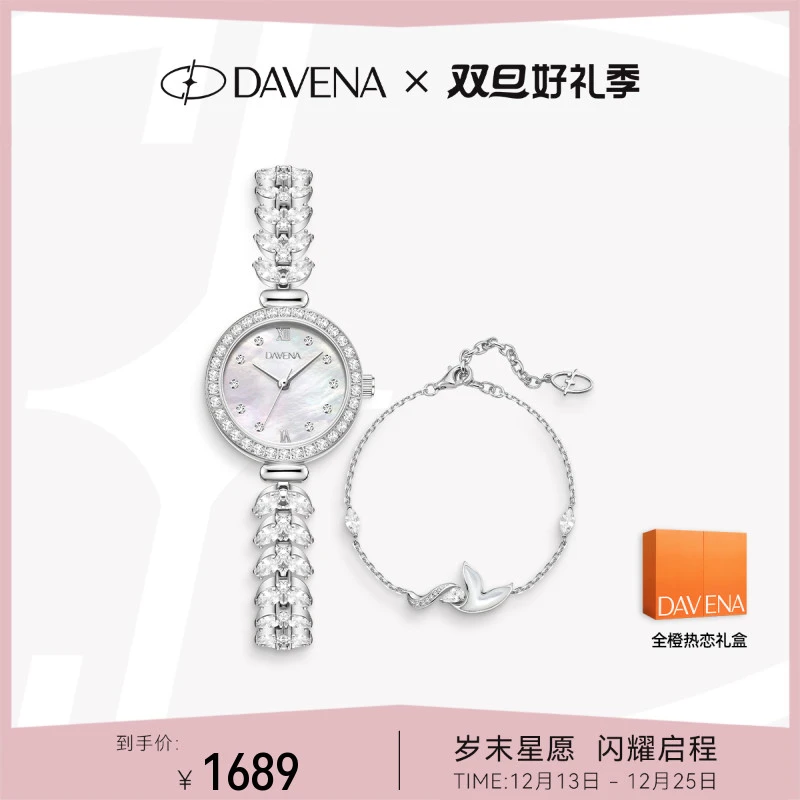 【圣诞礼物】DAVENA蒂玮娜美人鱼手表女款轻奢小众女表腕表送女友