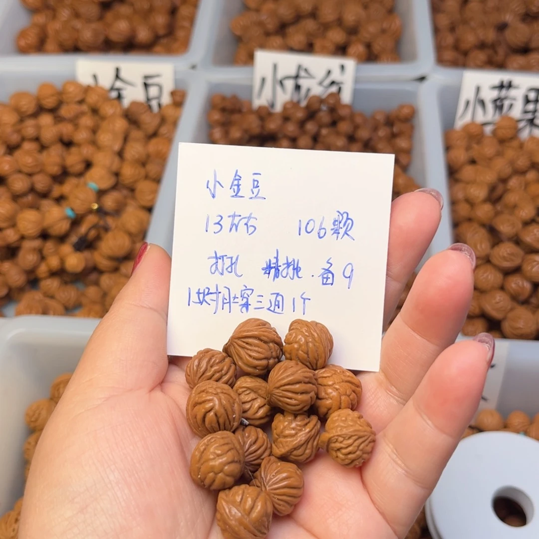 文玩核桃把件王**?13左右小金豆