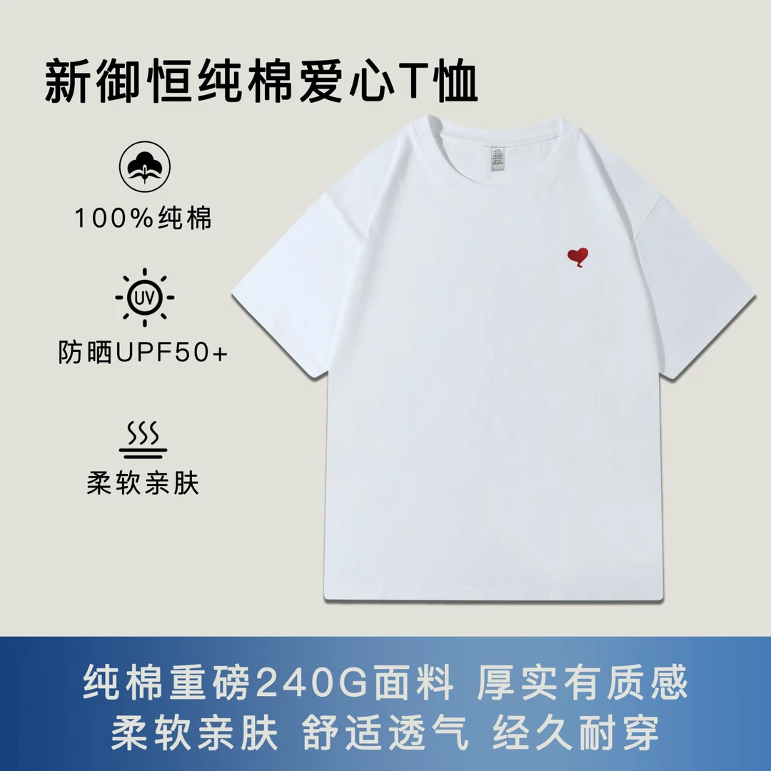 纯棉t恤高级感刺绣爱心短袖白色打底衫春装女上衣体恤新款08726