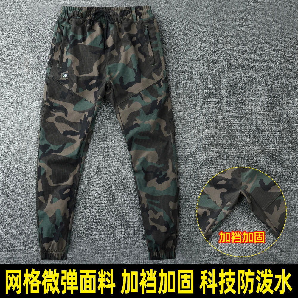 绿丛林战术网格束口防风透气轻弹力舒适防撕裂迷彩裤春秋款运动