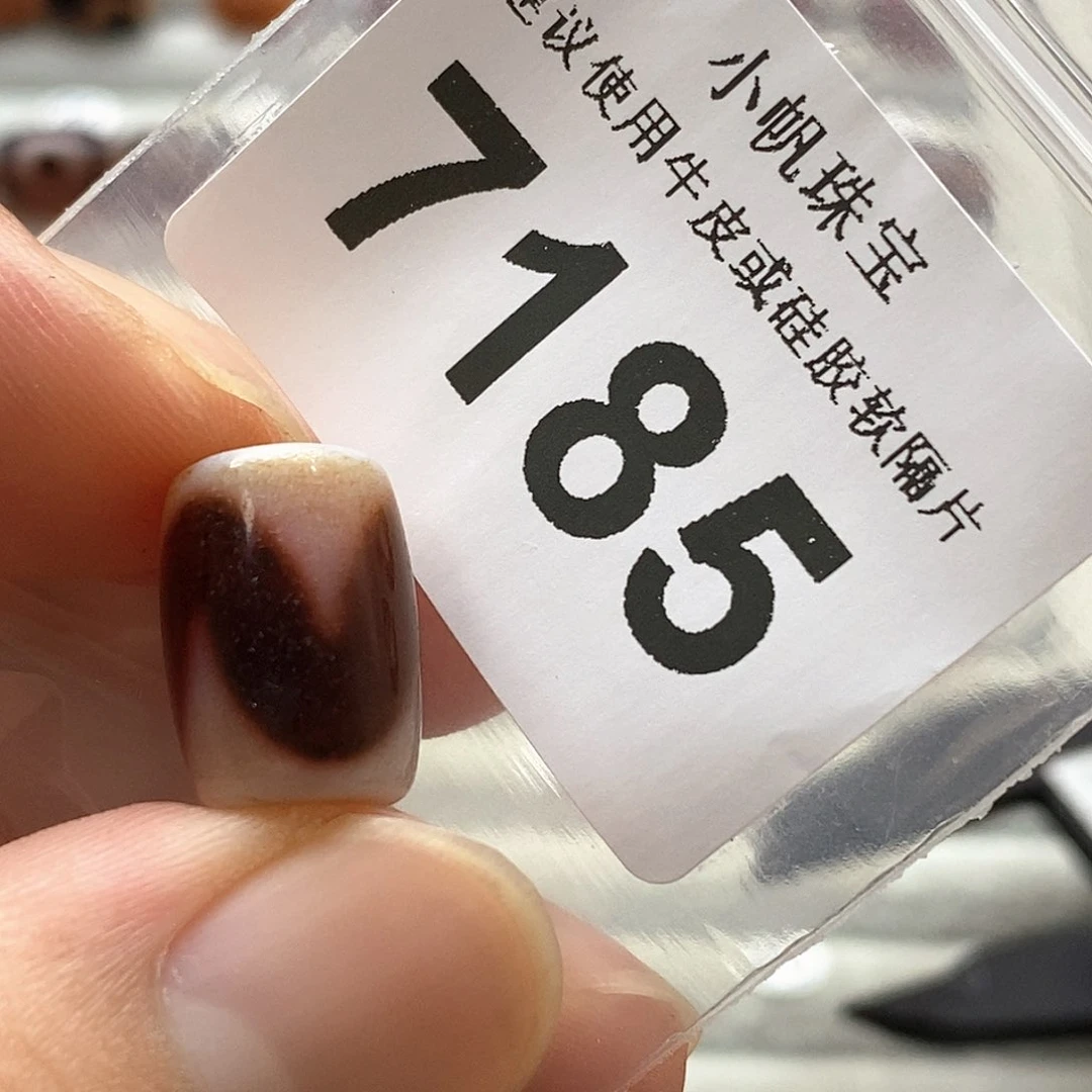 玛瑙/玉髓7185未镶嵌