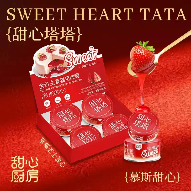 妮吖甜心塔塔全价主食猫用肉罐慕斯甜心草莓芝士流心85g*4罐