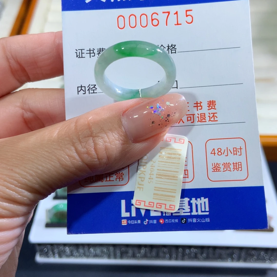 翡翠未镶嵌戒指18号