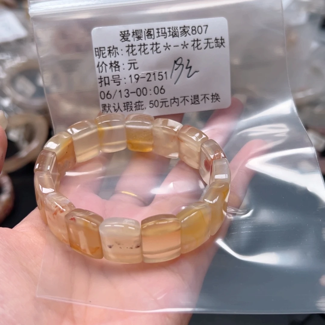 玛瑙/玉髓手镯合金花****缺