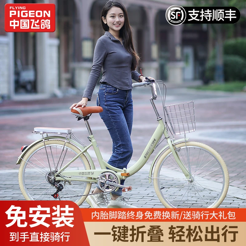 飞鸽女士城市通勤自行车成人上班代步轻便骑行变速折叠24寸26单车
