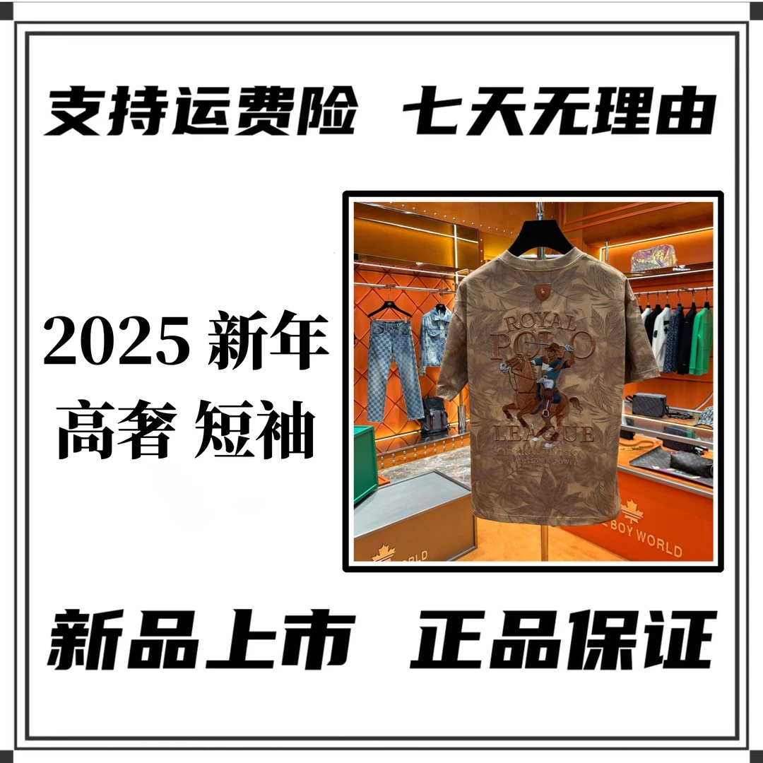 【新款短袖】2025夏季新品 高级感时尚百搭重工刺绣短袖25276