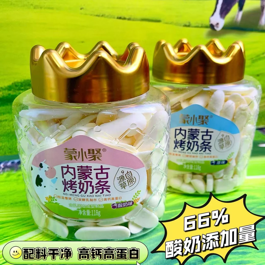 内蒙古草原烤鲜奶高钙高蛋白办公室休闲零食