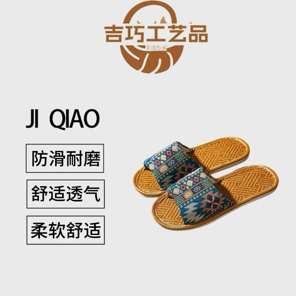 XDH12四季通用手工编织波西米亚风格室内家用拖鞋