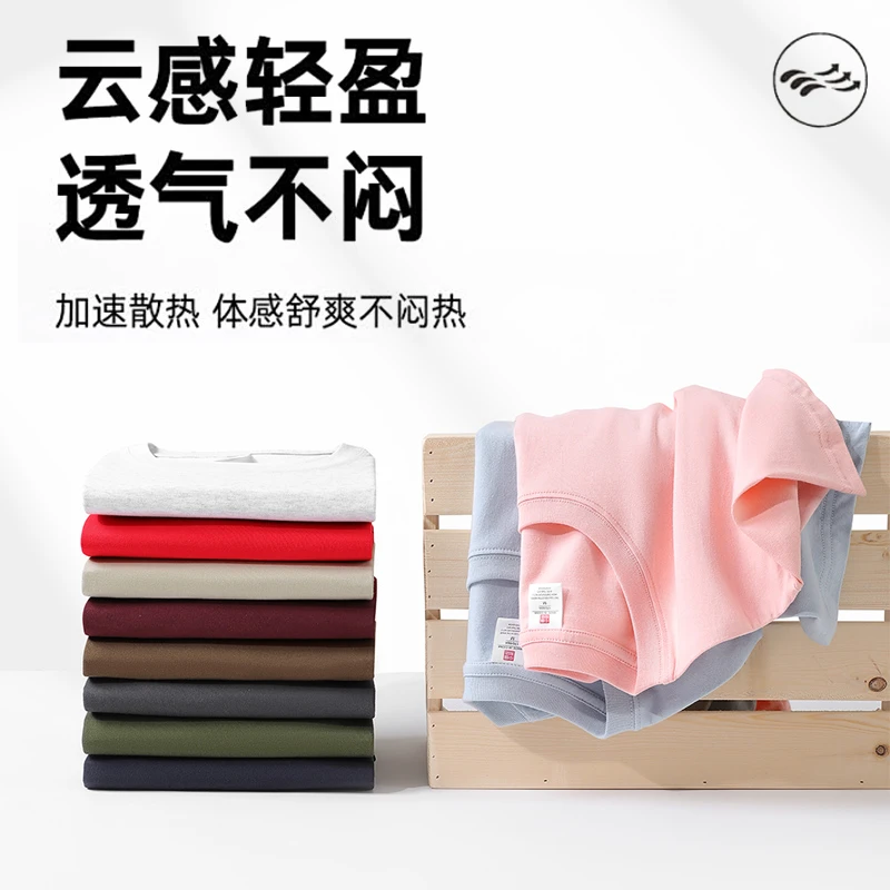 纯棉短袖 重磅新疆长绒棉短袖圆领云柔水光T打底衫 男女纯棉t恤