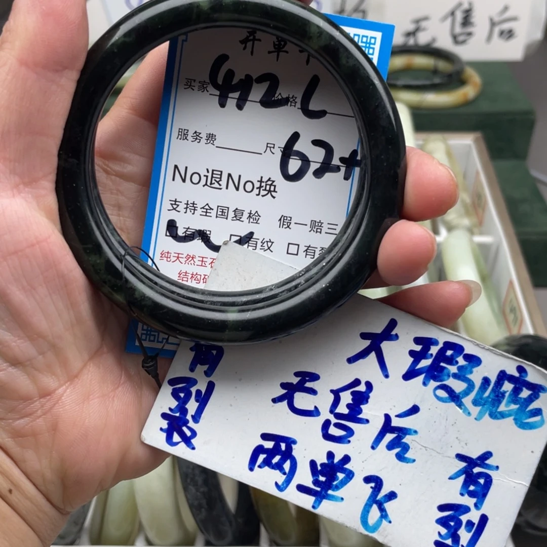黑***长未镶嵌蛇纹石玉手镯