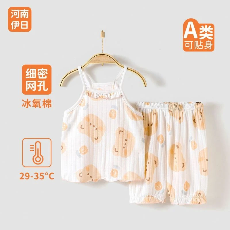 026冰氧棉大PP吊带分体套装