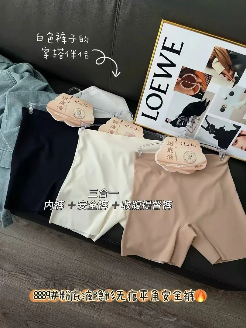 粉底液隐形安全裤夏季舒适无痕防走光高腰提臀打底裤