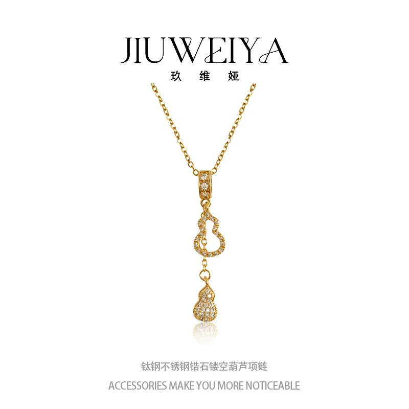 钛钢项链 镂空葫芦流苏项链韩国时尚轻奢颈链简约小众百搭项饰女