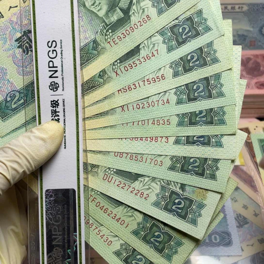 退市钱币原图发货902十张