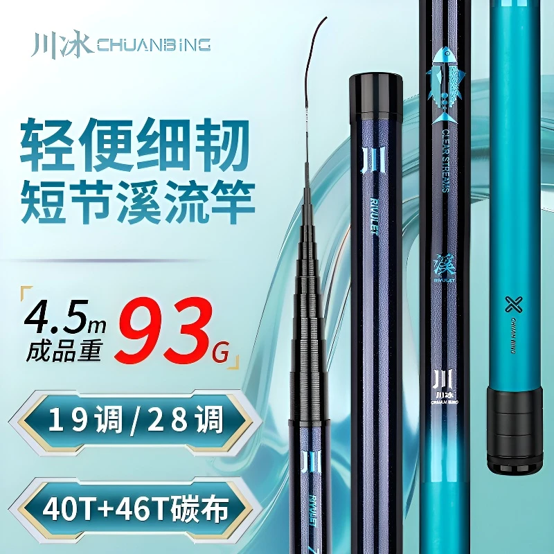 【顺丰包邮】高碳正品溪流竿短节超轻超硬鲫鱼竿超细便携手竿台钓竿