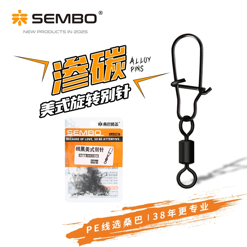 桑巴碳黑高强度合金美式快速旋转别针8八字路亚链接环大物强拉力
