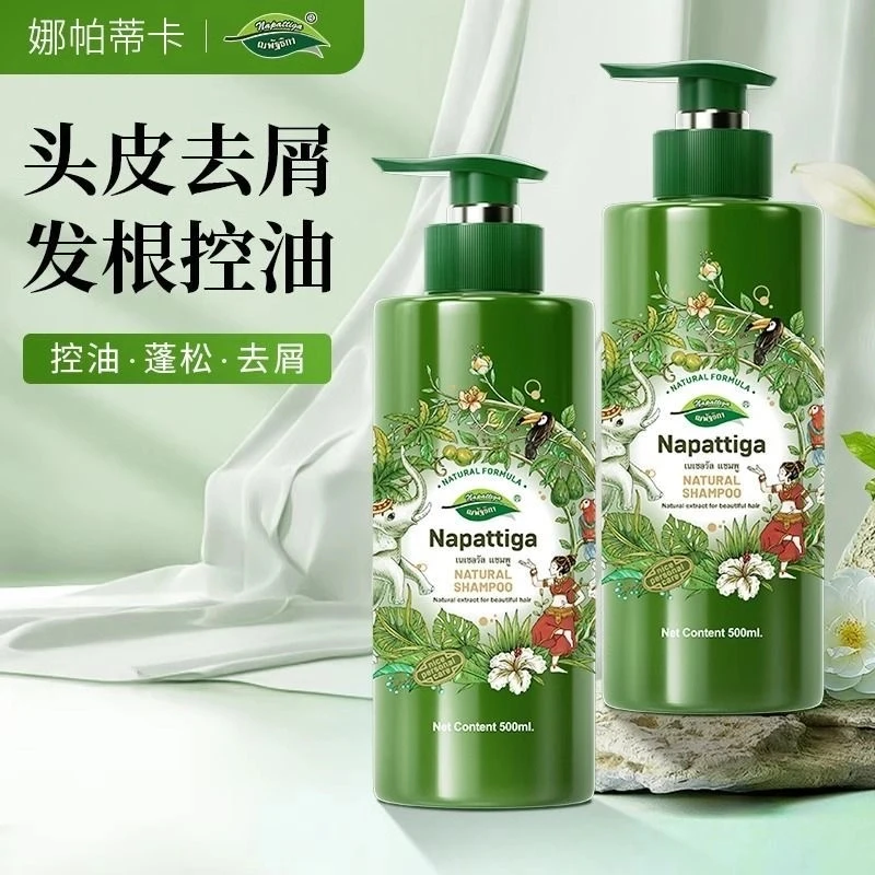 泰国进口Napattiga娜帕蒂卡洗发水柔顺去屑洗发露500ml