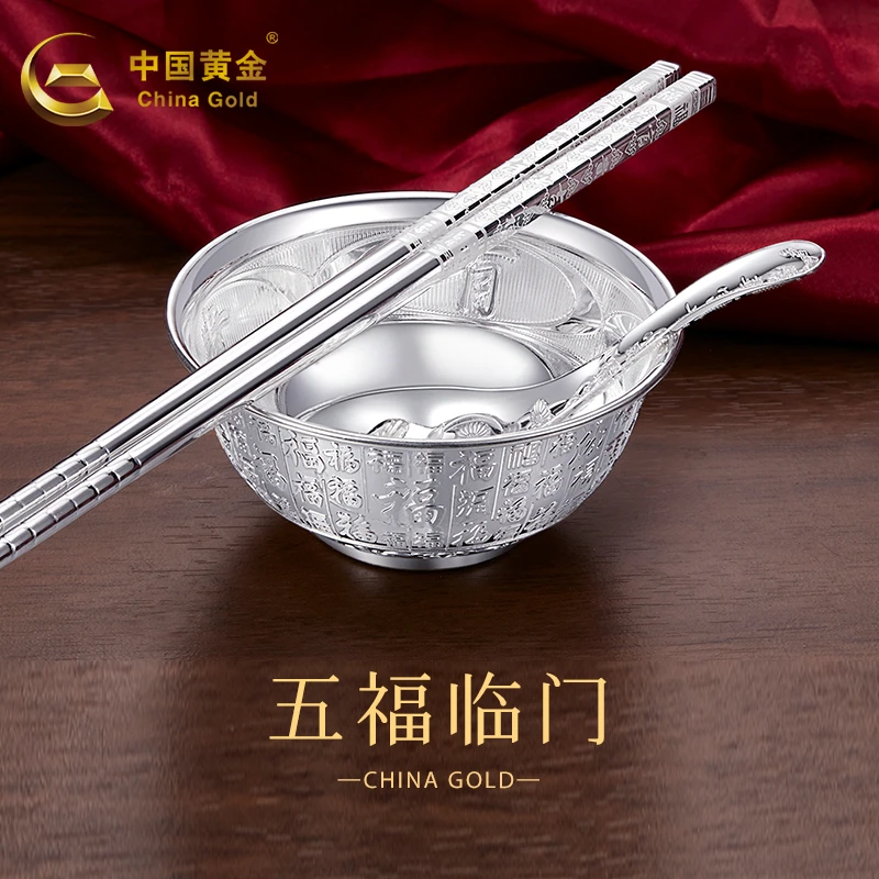 足银银制品 【中国黄金】足银家用碗筷勺银三件百福收藏送礼投资银
