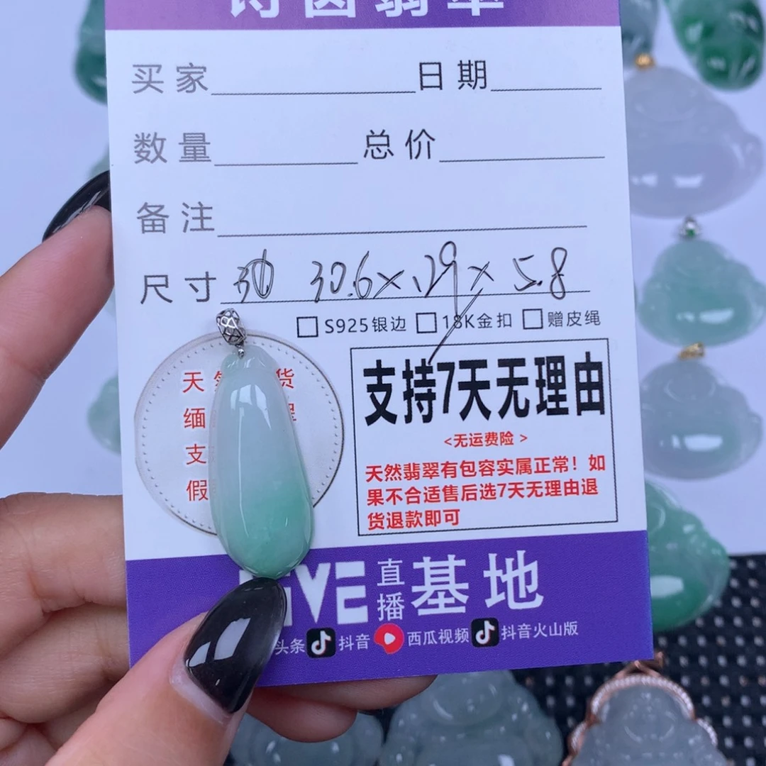 颈饰未镶嵌翡翠天然