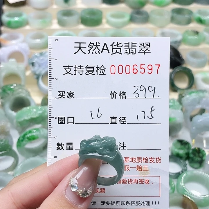 翡翠未镶嵌戒指戒指