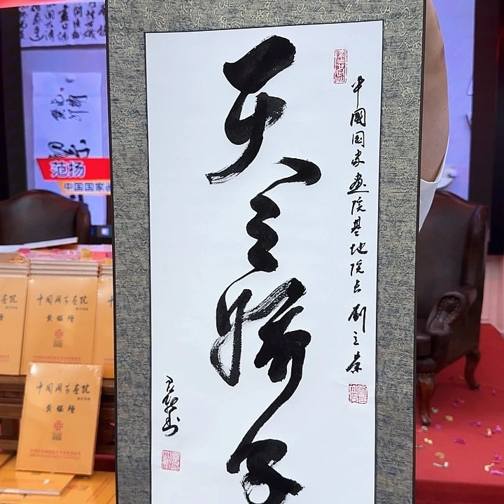 国画书法作品多次参加