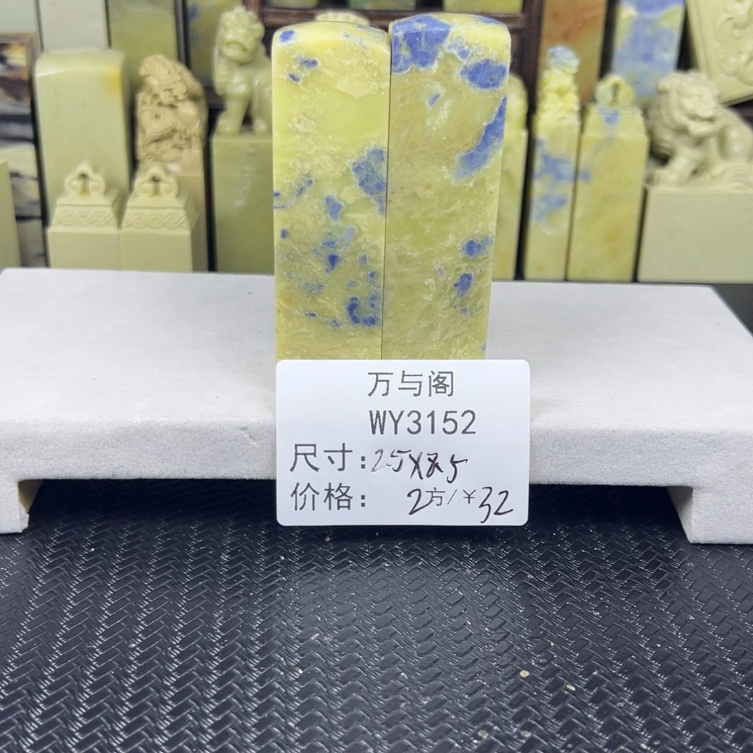 青田石青田石印章