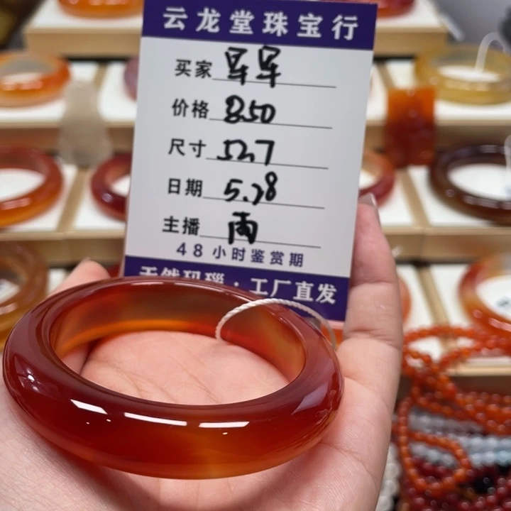 玛瑙/玉髓手镯未镶嵌