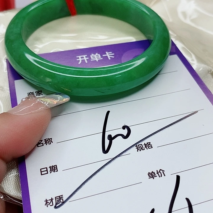 翡翠手镯（圆镯）未镶嵌