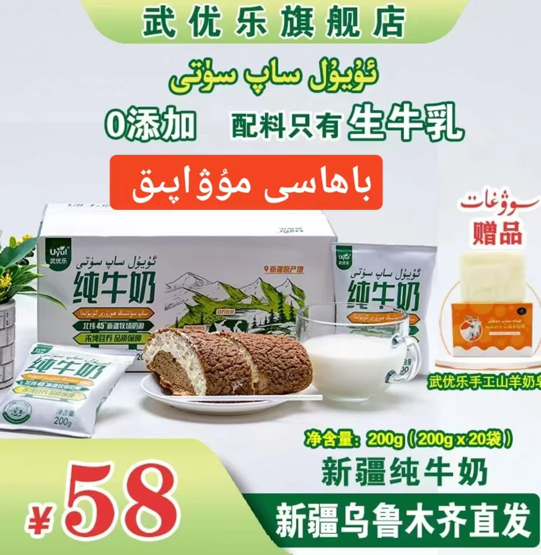 uyul武优乐纯牛奶 200g*20袋 新日期全脂牛奶优质营养蛋白质