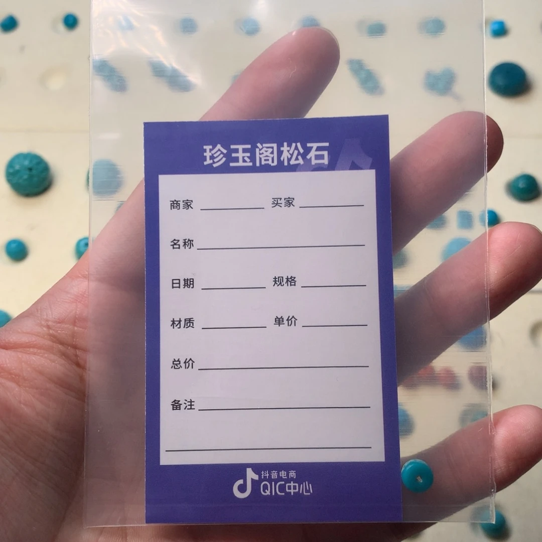 绿松石未镶嵌直切Z***B